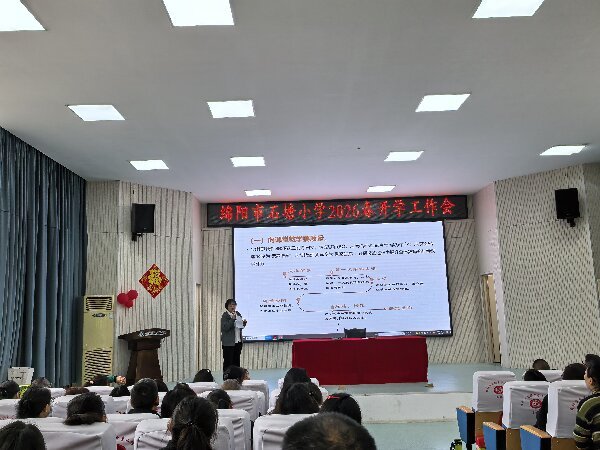 石塘小学：凝心聚力启新程 砥砺奋进谱新篇