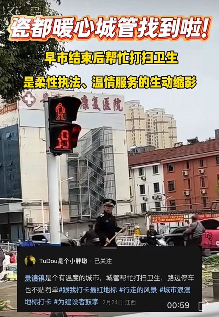 ​江西珠山“退役老兵”:用暖心服务替代执法 让城市管理更有温度