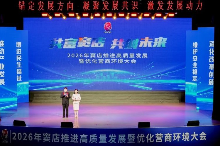 五大产业载体齐亮招 推动营商环境再升级——2026 年窦店释放推动高质量发展新动能