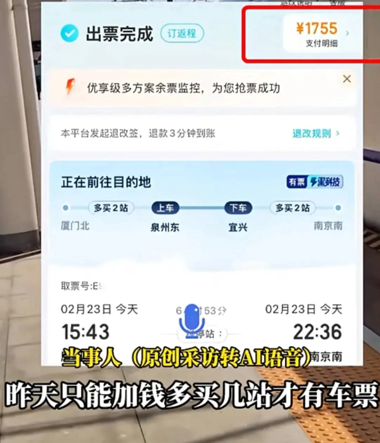 12306:技术进步不该丢了人性温度,别让规则冷了人心