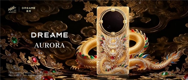 懂需求更懂高净值人群的高端手机——AURORA