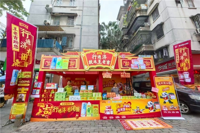 “行通济就选王老吉”王老吉药业赋能佛山元宵非遗盛会