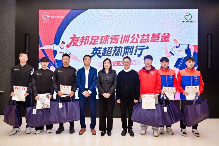 从江苏到英伦：一场足球与健康承诺的双向奔赴