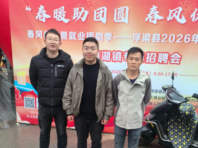 瑶里镇积极参加浮梁县2026年“东风送岗”活动鹅湖镇专场招聘会