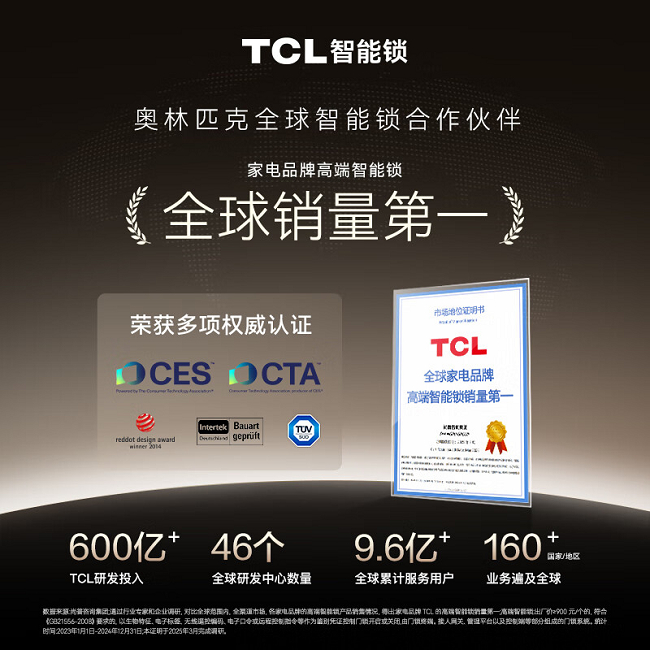 不追热度，只靠口碑：TCL双屏AI智能锁K11D Pro为何被用户一直推荐？