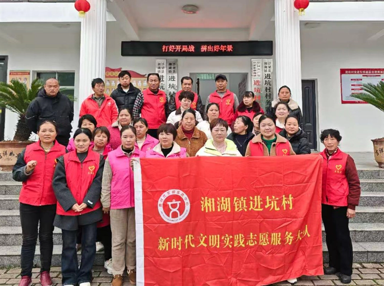 湘湖镇进坑村新时代文明实践站开展“学雷锋净家园 践文明美乡村”环境卫生整治活动