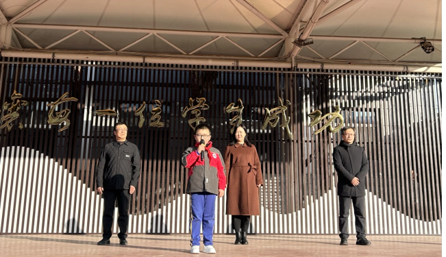 【红领巾爱国旗】“争做雷锋式的新时代好少年”延职附小第一周主题升旗仪式