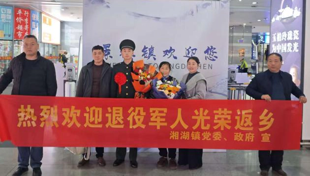 年味未尽迎老兵,荣归故里暖人心!湘湖镇温情迎接退役军人光荣返乡