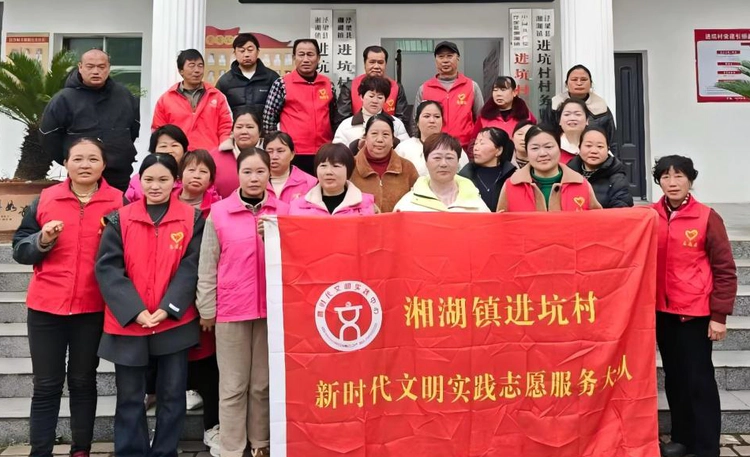 【新时代文明实践】湘湖镇进坑村:凝“绳”聚力展风采 巾帼同心竞芳华