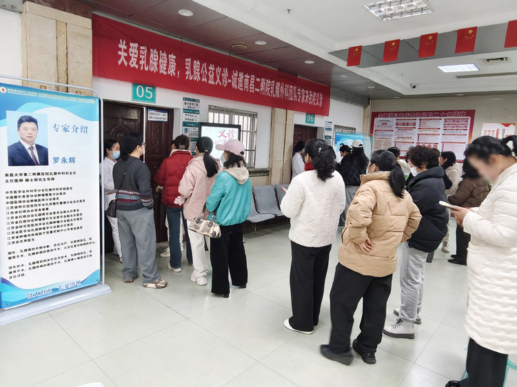 南大二附院联合景德镇市第三人民医院开展“三八”国际妇女节乳腺义诊活动