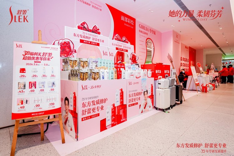 全域联动破圈：舒蕾三八节活动打造线下营销样板