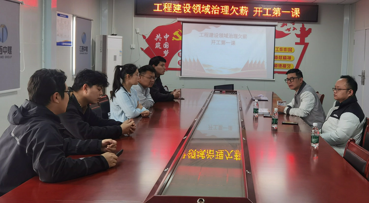 景德镇高新区综合管理局启动”开工第一课”专项行动  筑牢根治欠薪”第一道防线”