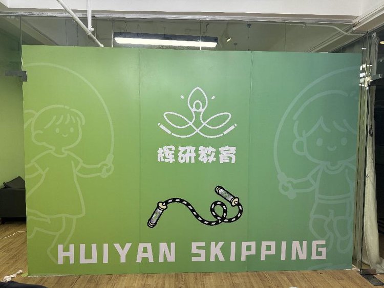 辉研跳绳 APP 焕新登场 科技解锁青少年跳绳教育新玩法