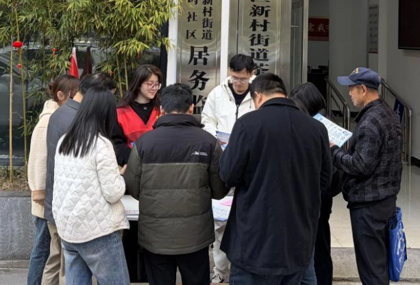 新村街道茶叶坞社区开展“移风易俗润民心•文明新风进万家”宣传活动