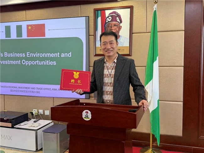 天津芸品姚飞受聘尼日利亚驻华大使馆国际贸易顾问｜诚信护航中非贸易新程