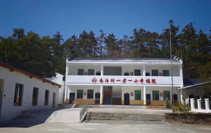 瑶里镇:旧校舍焕新颜 幸福院里话幸福