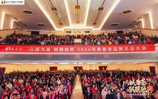 勤善堂荣膺「2026中国制造·消费者信赖品牌」!