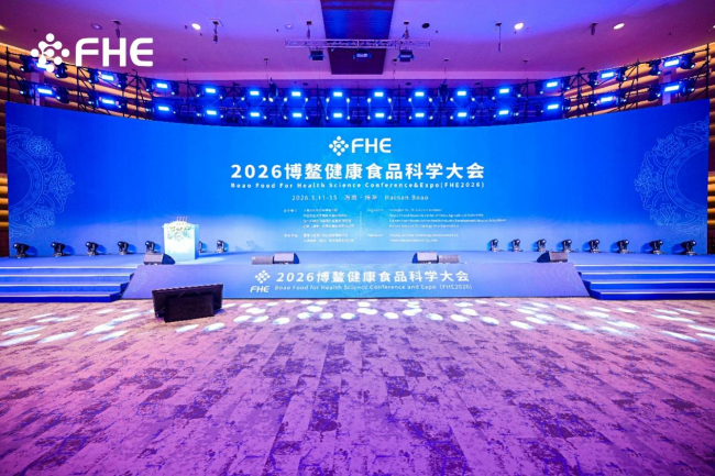 东方红航天生物亮相2026博鳌健康食品科学大会