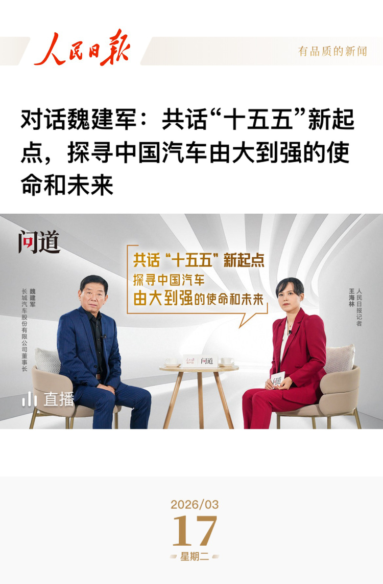 “立信”破局：魏建军与他的中国汽车强国答卷