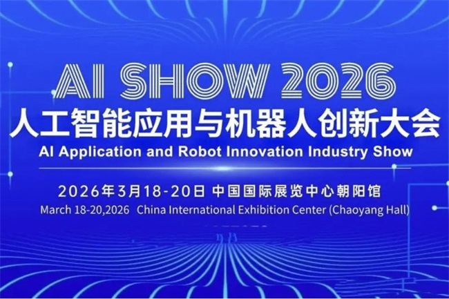 电影衍生品“小龙男”人形智能机器人走进中国国际展览中心