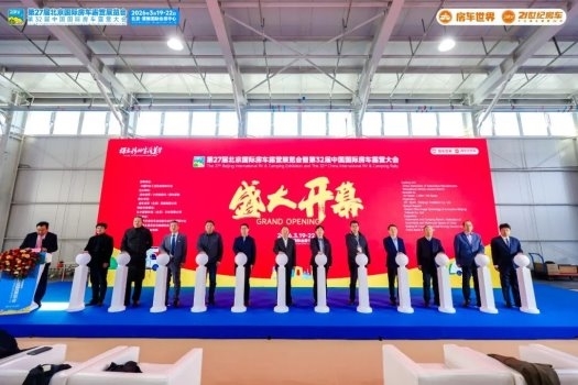 以专业平台聚合力，以创新动能启新程！第27届北京国际房车露营