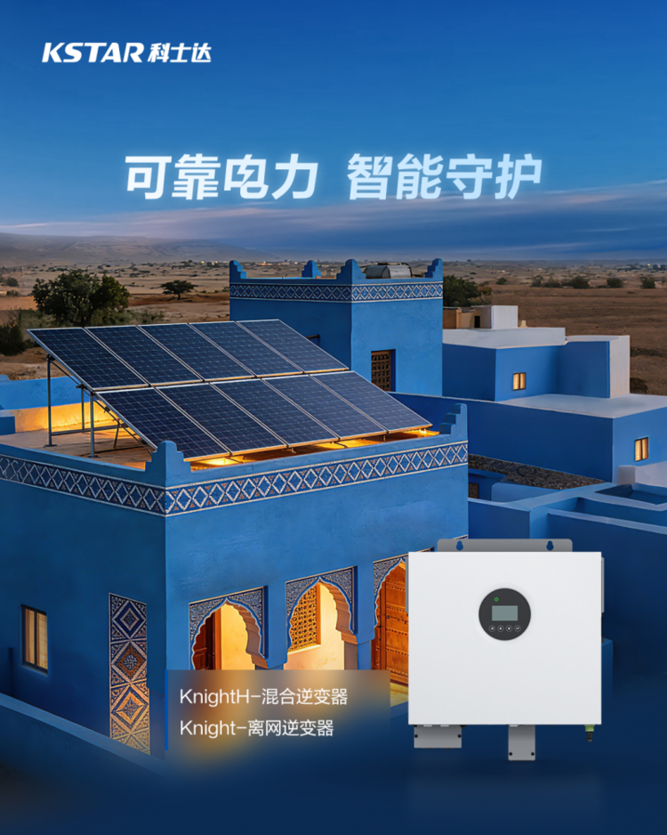 中东非用电，稳了！