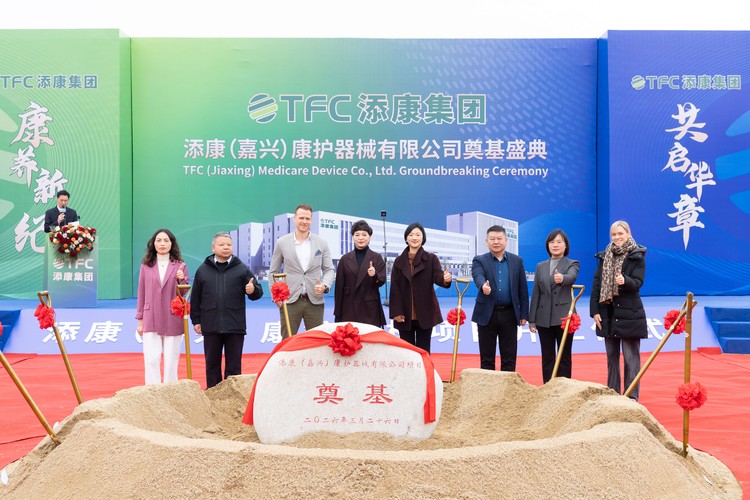 服务积极应对人口老龄化国家战略 添康集团嘉兴项目启动建设赋能智慧康养产业发展 服务积极应对人口老龄化国家战略 添康集团嘉兴项目启动建设赋能智慧康养产业发展