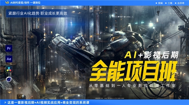 ​在杭州笃行好未来教育科技有限公司，小白学员用“影视+AI”改写人生剧本