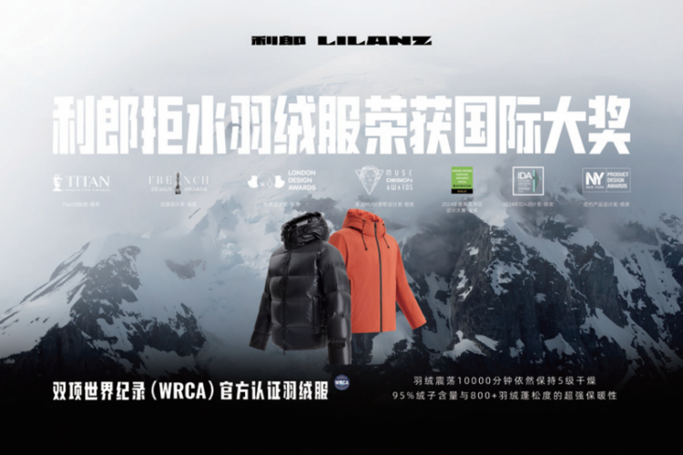 毛利率提升至49.6%，利郎年度财报释放高质量发展信号
