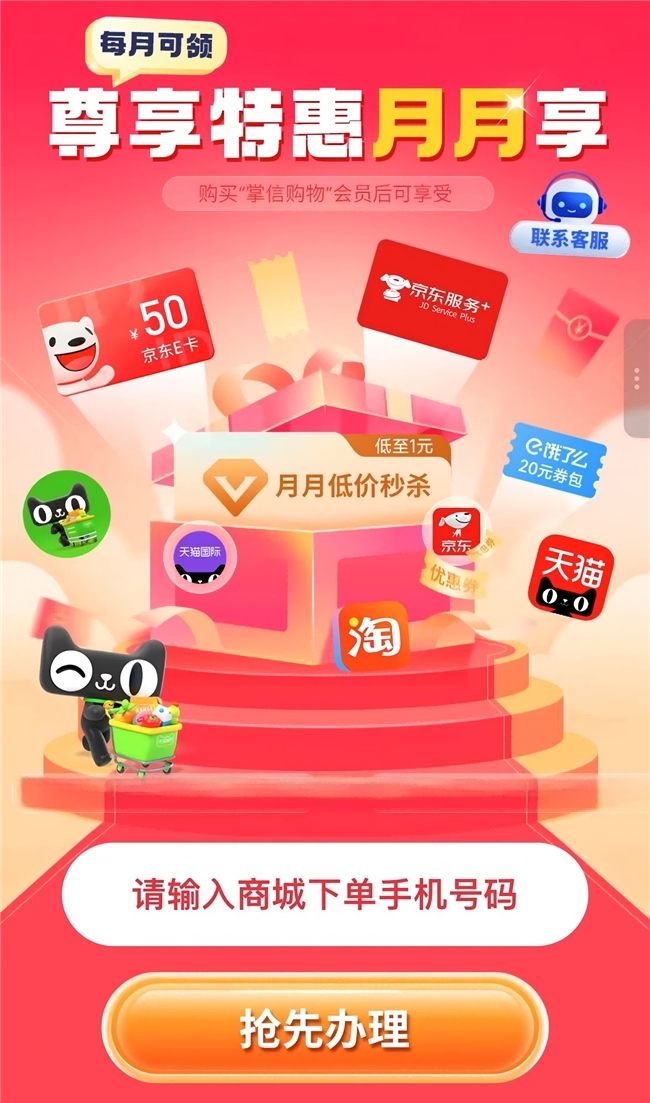 成都明轩轩购乐：整合全网优惠，乐享聪明消费