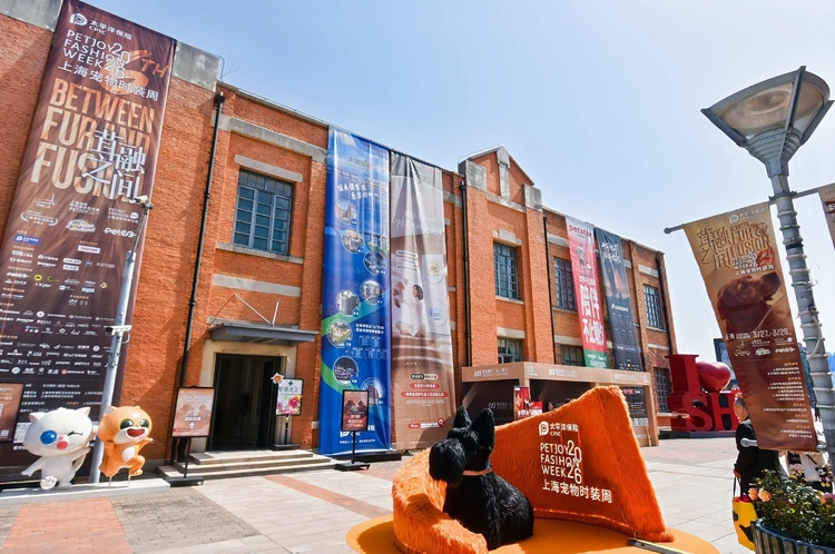 第六届上海宠物时装周见证人宠时尚“茸融之间”  以爱之名，共赴人宠时尚盛宴