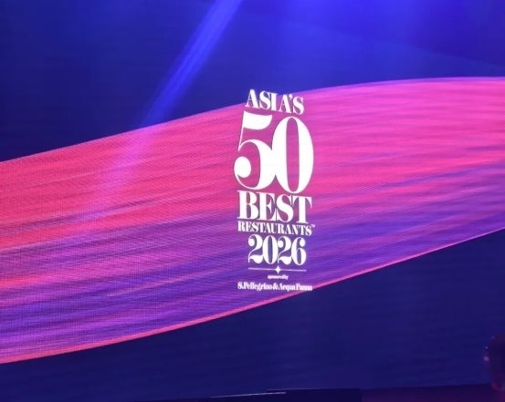 白酒独家 !郎酒×亚洲50最佳餐厅 美酒美食携手走向世界