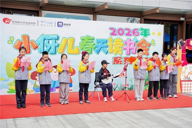 童心织锦，诗书映春 ——2026年“小伢儿春天读书会”系列活动精彩回顾