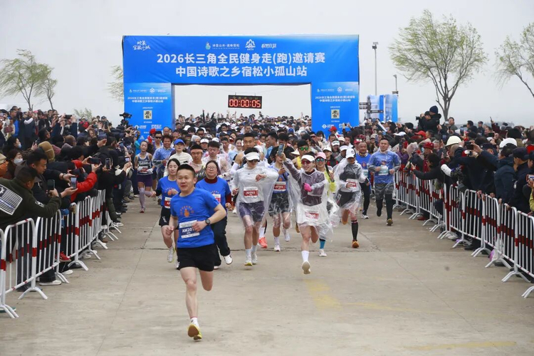 打造本土特色赛事 IP，宿松持续提升皖美小城品牌影响力