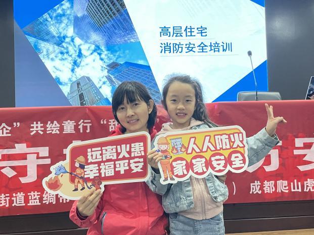 童心探消防·安全伴成长 蓝绸带社区消防活动