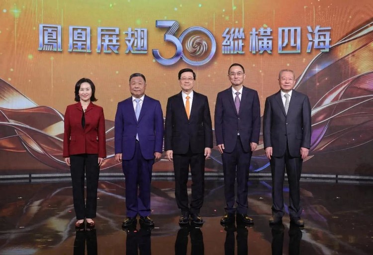 以信而立 拥抱变化 凤凰卫视在港庆祝成立30周年