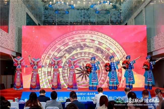 清远赴穗向大湾区发出招商邀约！