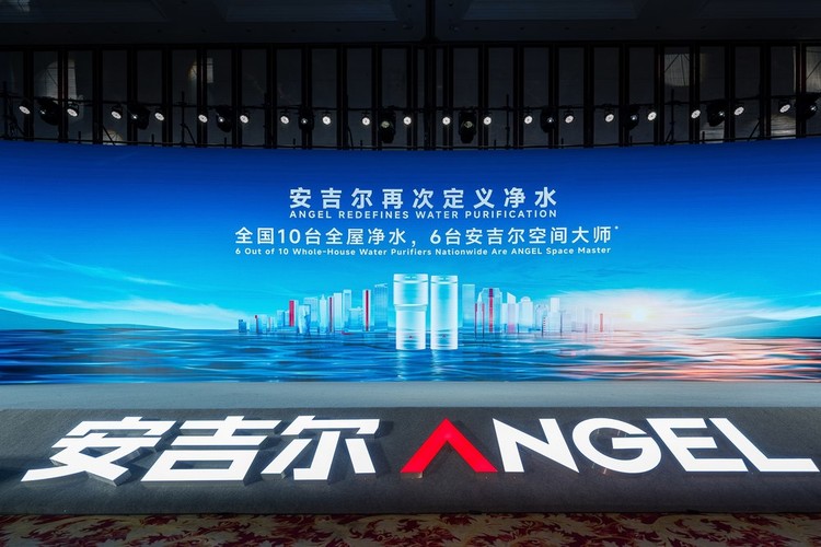2026年安吉尔全球渠道峰会：再次定义净水，引领行业迭代，释放增长新信号