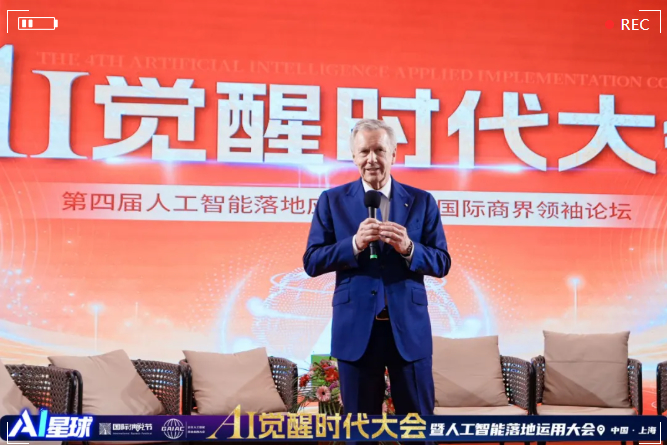 德国前总统武尔夫亲临授誉 AI 星球荣膺双项国际大奖 德国前总统武尔夫亲临授誉 AI 星球荣膺双项国际大奖