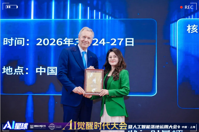 恭贺苏晓华女士荣膺“全球中小企业杰出人物”