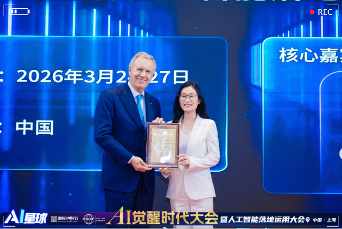 恭贺汪锡芬女士荣膺“全球AI素质教育卓越贡献奖” 恭贺汪锡芬女士荣膺“全球AI素质教育卓越贡献奖”