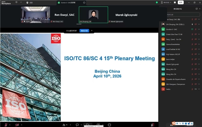 ISO/TC 86/SC 4 第十五次全体会议在京成功召开