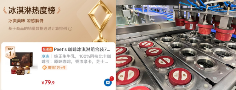 当咖啡变成冰淇淋：蒂兰圣雪携手Peet’s重新定义「-18℃冰咖啡」