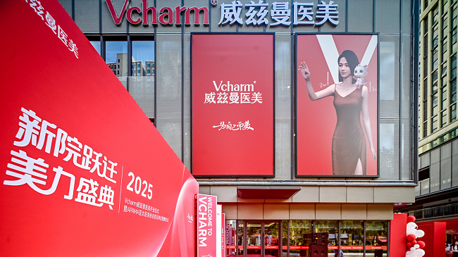 落地AI工作手机解决方案：威兹曼整形重塑全生命周期服务标准