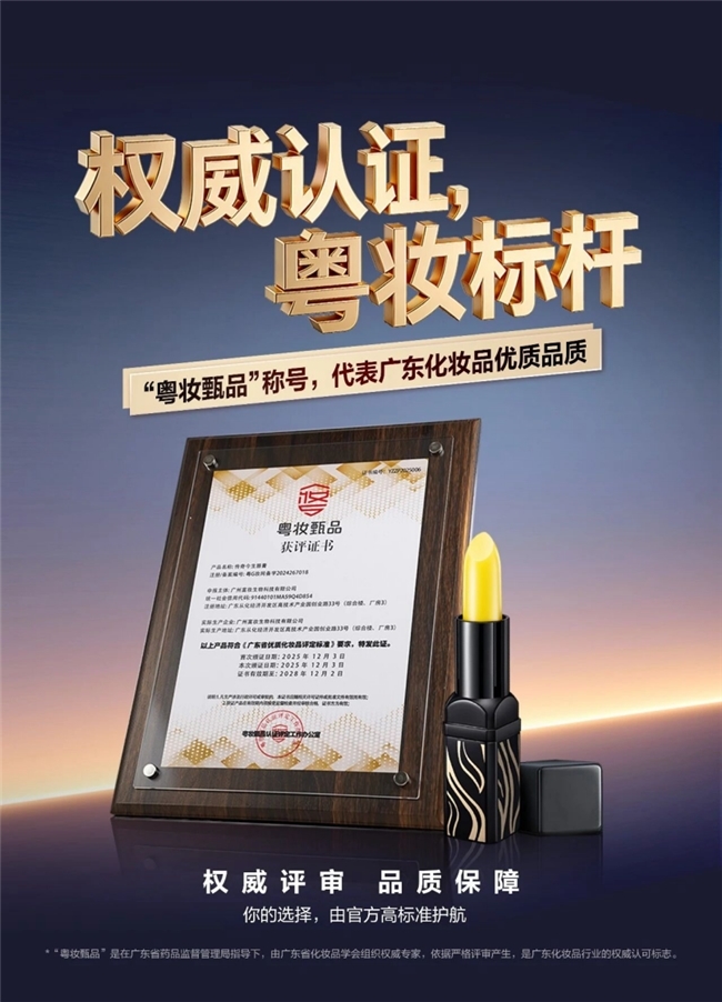 走进“高新技术企业”工厂：一支唇膏的诞生背后有多少硬科技？