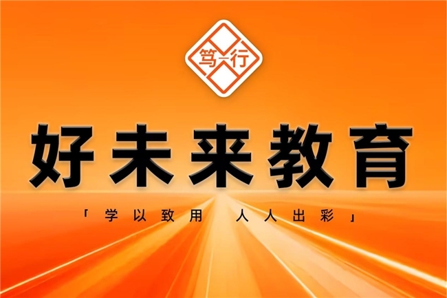 杭州笃行好未来教育影视后期培训怎么样？真实学员年入50W的成长路径揭秘