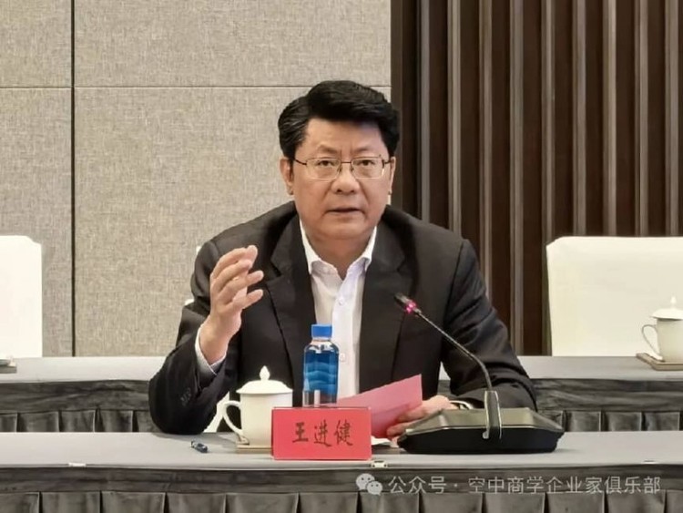 扬州市委书记王进健与中国空中商学院企业家俱乐部开展工作会议