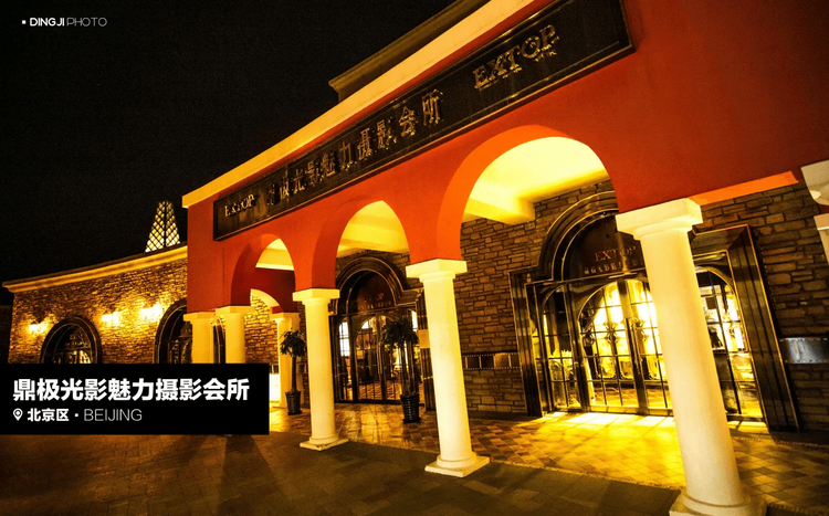 高端写真摄影机构深度横评：原创定制、连锁服务与风格化，谁更值得选？