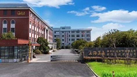 上海高晶影像科技有限公司:以科创筑就民族检测品牌