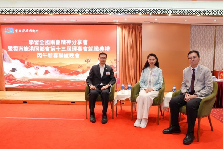 云南旅港同乡会举行理事会换届，刘畅会长履新承诺「少说多做」 搭建滇港合作桥梁